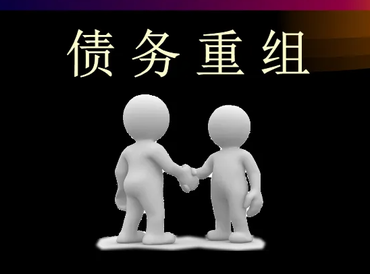 乌拉特后旗债务堆积成山，该如何优化？