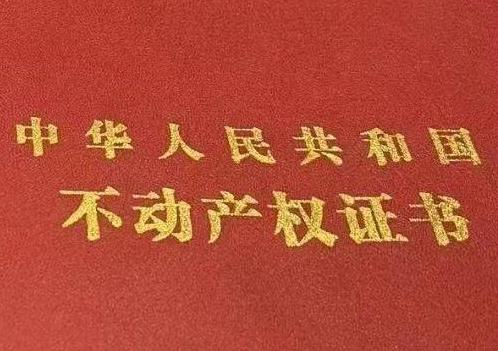 乌拉特后旗房子抵押给银行贷款利率多少 ?