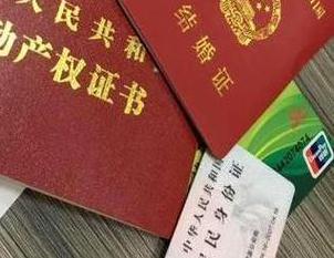乌拉特后旗房子不是自己的能去办理房屋抵押贷款吗？