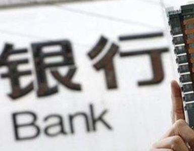 办理乌拉特后旗银行抵押贷款流程及条件是什么?