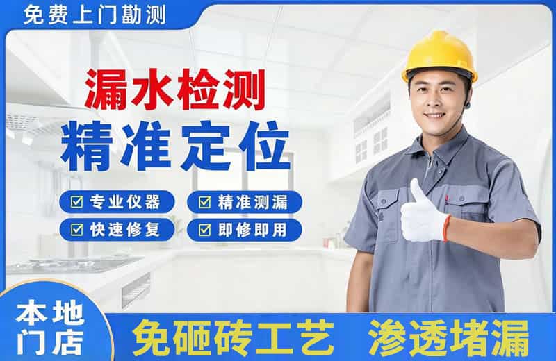 乌拉特后旗漏水检测精准定位