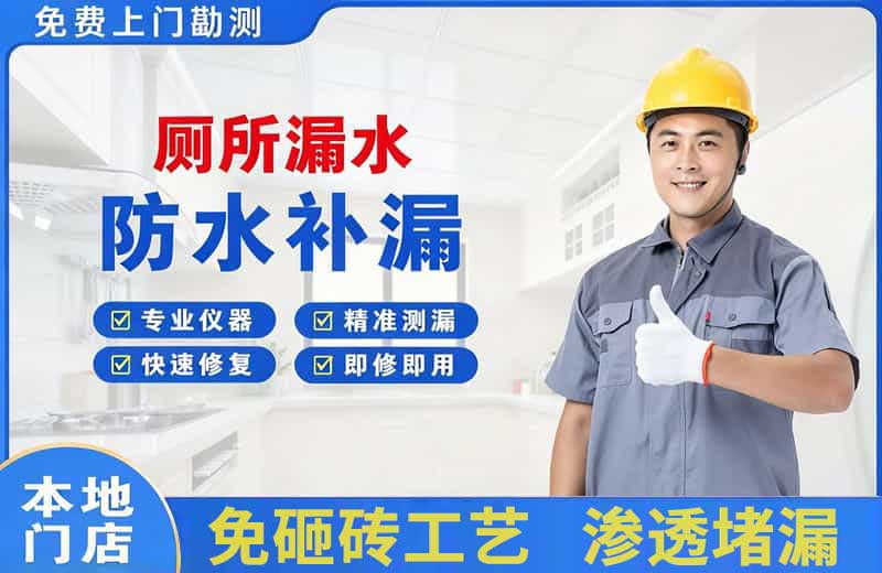 乌拉特后旗厕所漏水维修